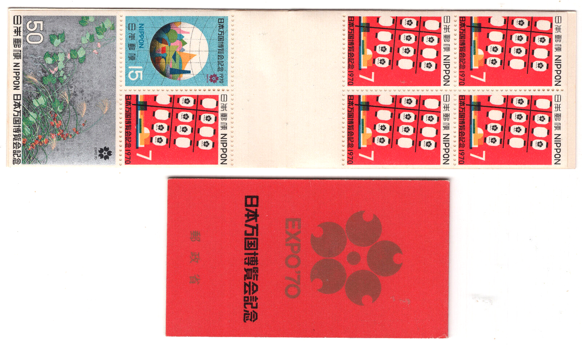 大人気新品をすべて Booklet EXPO 1970 Japan MNH eBay | VF OG その他