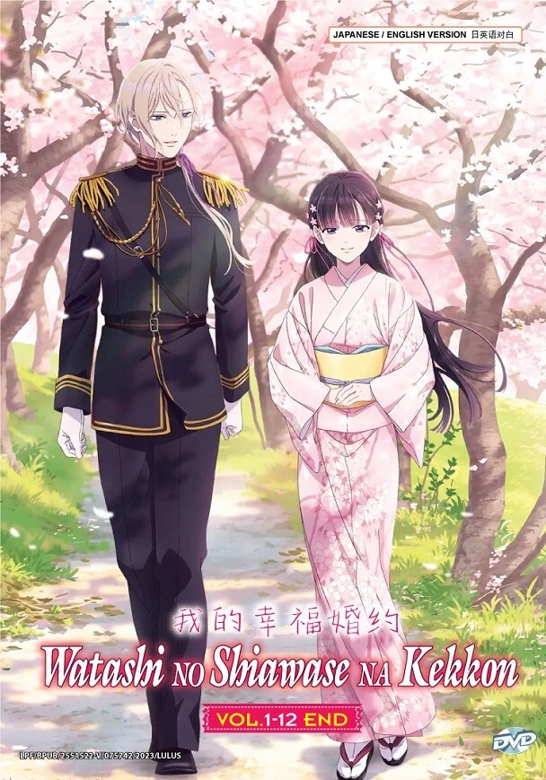 DVD Anime My Happy Marriage Complete Series (1-12 End