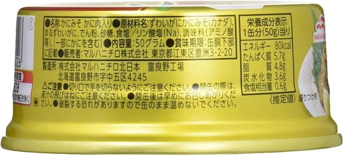 Japanese Canned Food Crab Tomalley Miso Paste Preserved Snack MARUHA NICHIRO 50g - Picture 25 of 25