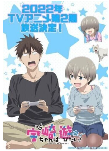 Uzaki-Chan Wa Asobitai! Season 2 Ω TV Series (1-13 End) English Dub Anime DVD - Picture 18 of 18