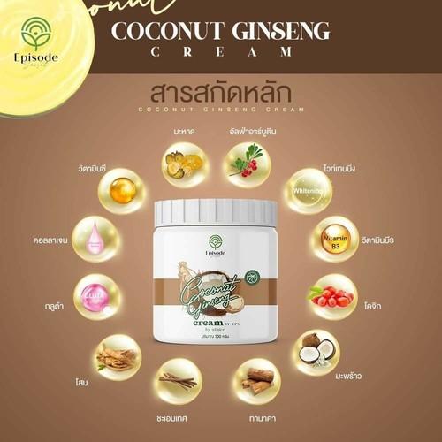NEW EPS Coconut Ginseng Cream Whiten Soft Moist Glutathione Collagen Estaxanthin - Picture 4 of 12