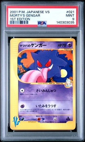2001 POKEMON JPN VS 1ST ED #021 MORTY'S GENGAR PSA 9