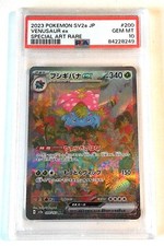 2023 POKEMON 151 VENUSAUR #200/165 PSA 10 SPECIAL ART RARE JAPANESE