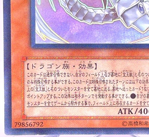YuGiOh TAEV-JP006 Ghost Rare Rainbow Dragon Japanese F/S - Picture 5 of 19