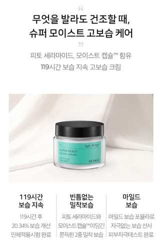 Scinic Super Moisture Cream 80ml x 2pcs Moisturizing K-Beauty - Picture 3 of 8