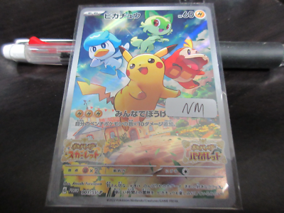 Damaged Opened Pokemon card Promo 001/SV-P Pikachu NO Pack
