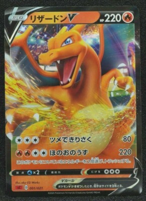 Charizard V リザードンＶ Charizard V Pokemon Card Japanese Free Shipping | eBay