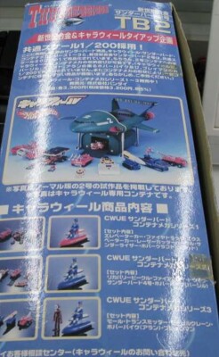 THUNDERBIRDS TB2 ダイキャストモデル 1/200スケール THUNDERBIRDS TB2 ダイキャストモデル 1/200スケール