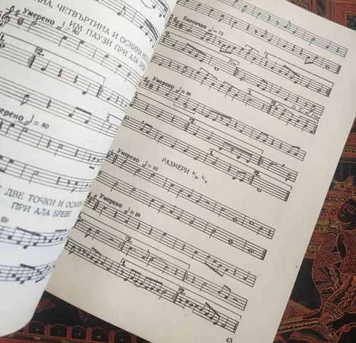 Solfeggio. РИТМИЧНИ УПРАЖНЕНИЯ ПО СОЛФЕЖ, 1964 - Picture 4 of 7