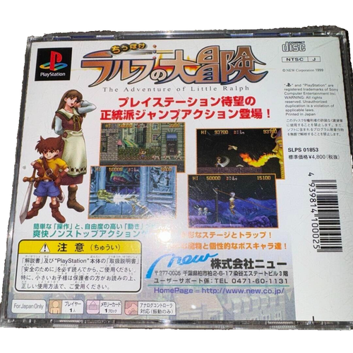 The Adventure of Little Ralph no Daibouken Great Adventure chippoke PS1 w/case - Picture 2 of 4