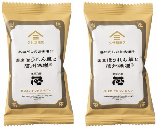 Caldo de sopa de miso de espinacas liofilizadas Kuze Fuku comida instantánea preparada Japón 8,0 g - Imagen 6 de 38
