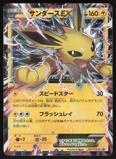 Pokémon Japanese Jolteon EX 195/XY-P Fire Lightning Battle Promo EXCELLENT-2