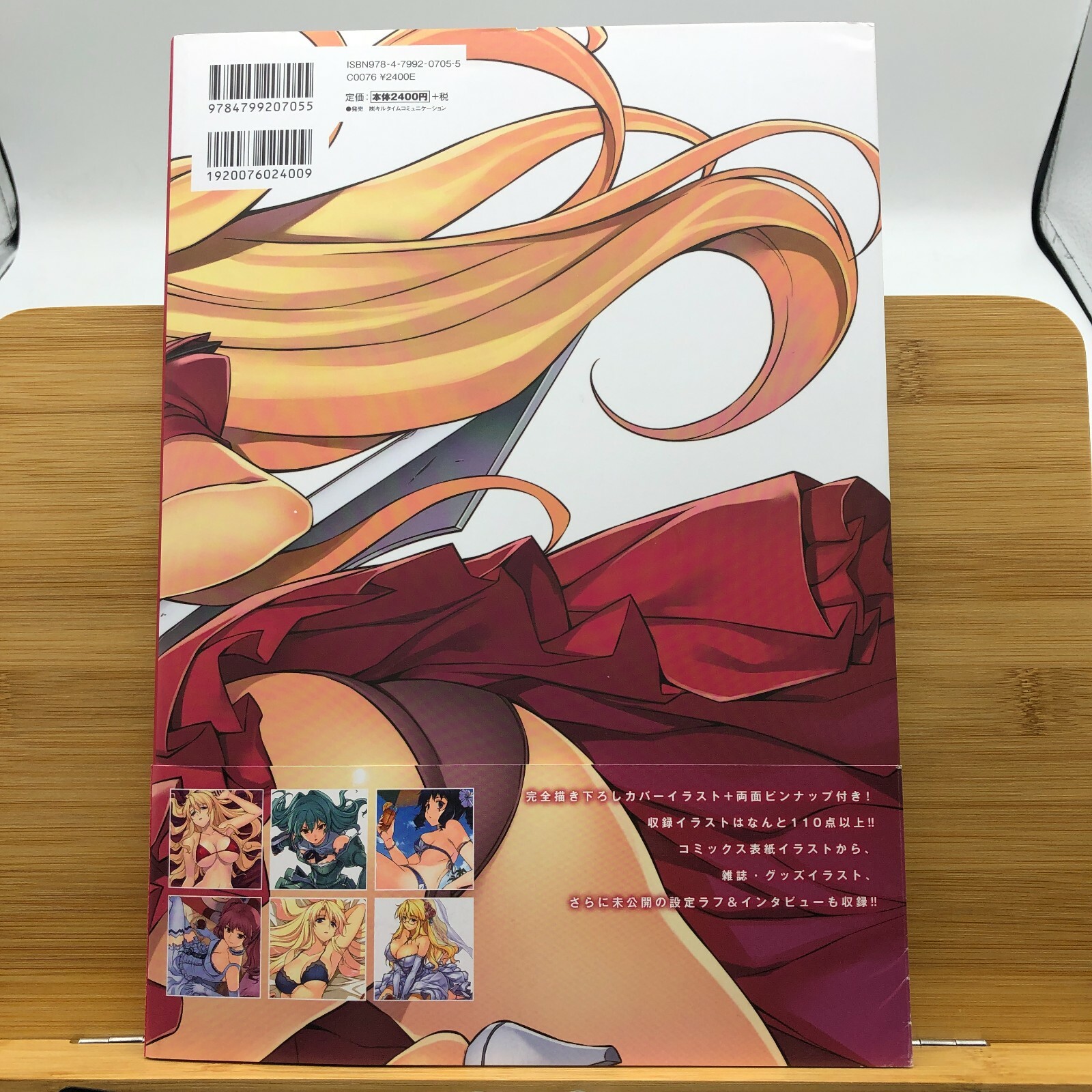 Kim Kwang Hyun Freezing Illustrations Reminiscence Book Japan D754 For Sale Online Ebay Kim Kwang Hyun Freezing Illustrations Reminiscence Book Japan D754 For Sale Online Ebay