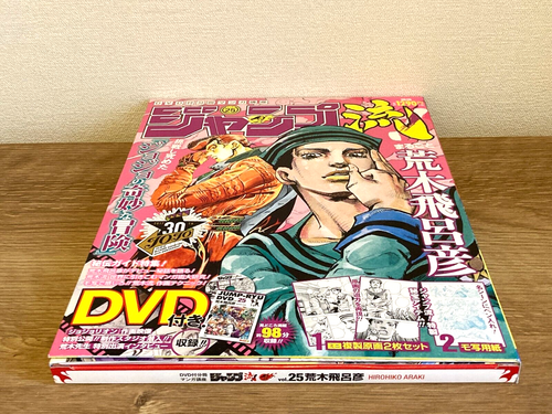 【NEW】JUMP-RYU Vol.25 JOJO'S BIZARRE ADVENTURE Hirohiko Araki DVD Magazine - Picture 11 of 14