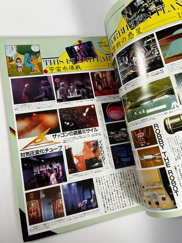 SPACE MAGAZINE UCHUSEN QUARTERLY vol 12 Autumn 1982 Japan Japanese Tokusatsu - Picture 3 of 6