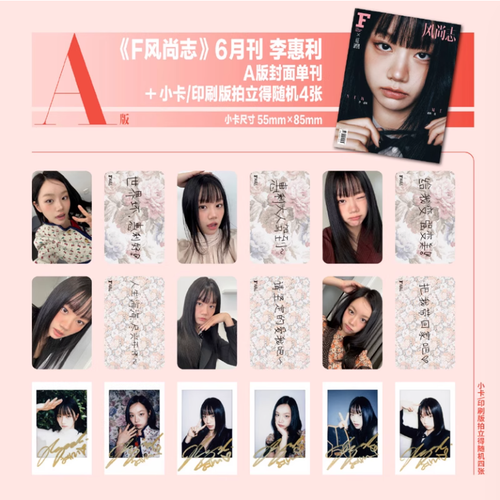 NEW Friendly Rivalry Lee Hye-ri F Feng Shangzhi Magazine Cover Small Card Poster - Imagen 2 de 9