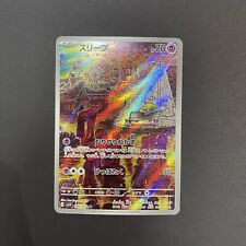 Drowzee 086/078 Sv1v: Violet Ex Holo (Japanese) for sale Drowzee 086/078 Sv1v: Violet Ex Holo (Japanese) for sale