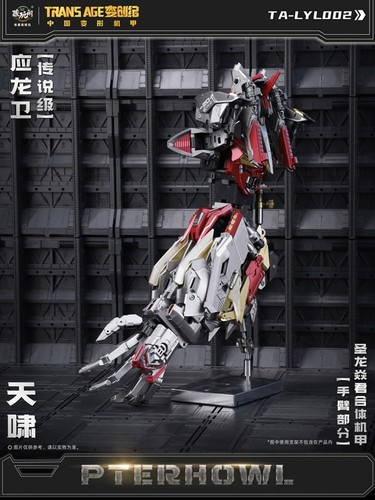 CT-Longyan-05 Pterhowl | CANG-TOYS Longyan Combiner - Picture 3 of 18