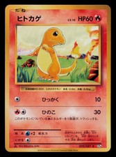 Charmander [1st Edition] #9 Prices | Pokemon Japanese 20th