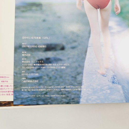 Girl Tanaka Reina Shashinshu JP Oversized Japanese Language 2007 Hardcover - Imagen 3 de 8