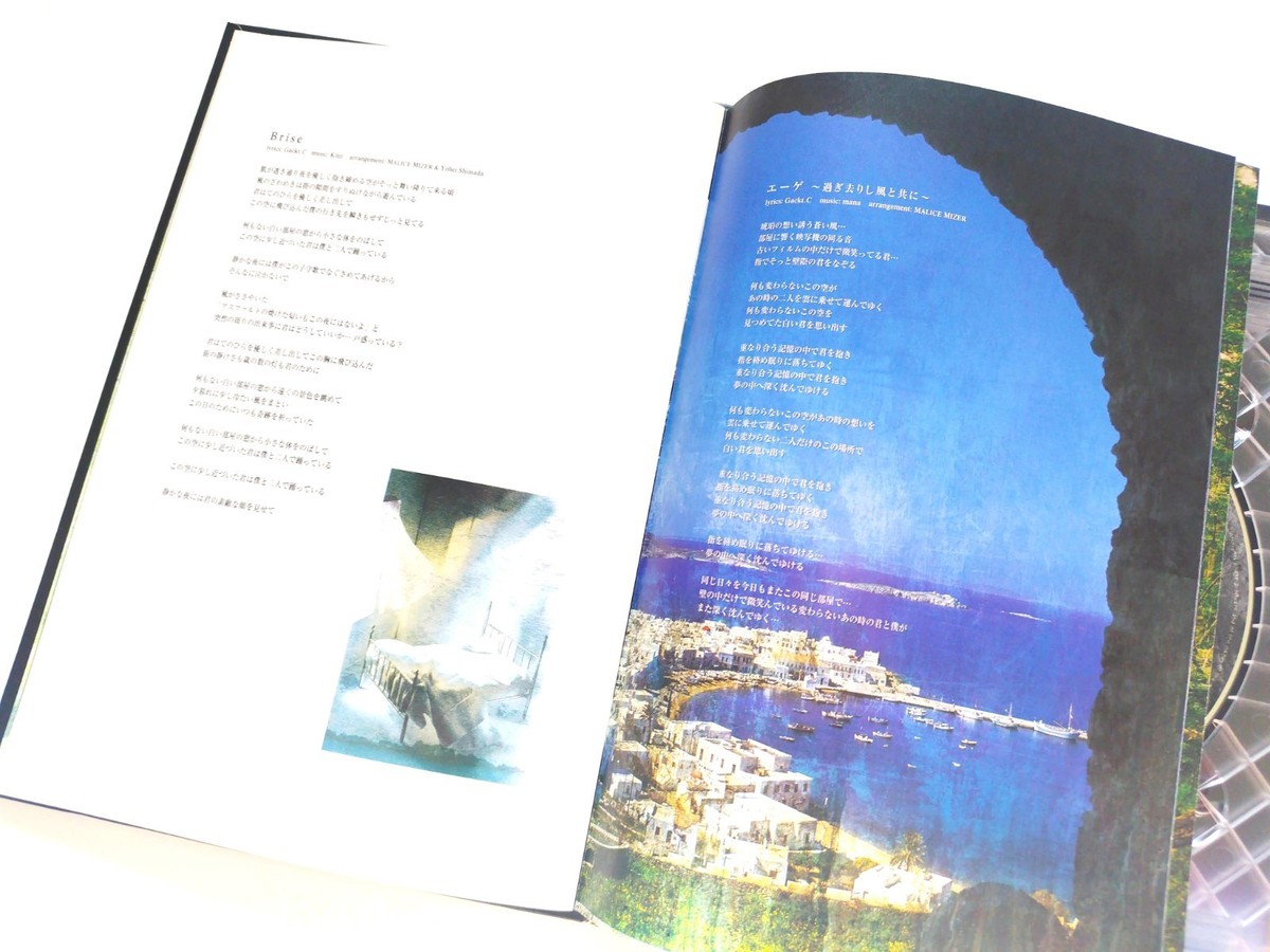 MALICE MIZER merveilles First Limited Booklet CD with obi