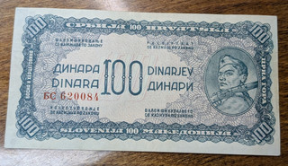 1963 Yugoslavia 100 Dinara Banknote
