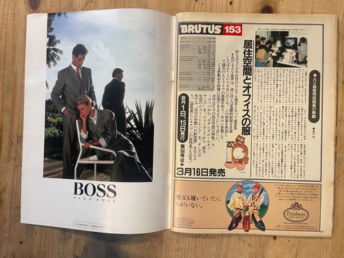 BRUTUS Magazine Japan Issue 153 – March 1987 – Audio Visual Equipment Feature | - Bild 9 von 10