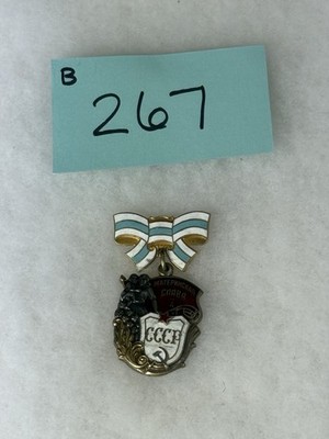 Soviet Order of Maternal Glory 1st class B267