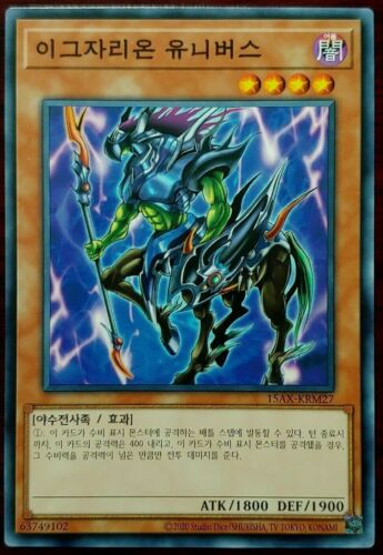 YuGiOh Duelist Road-Piece of Memory: Yugi Muto Common Korean Mint - Picture 9 of 39