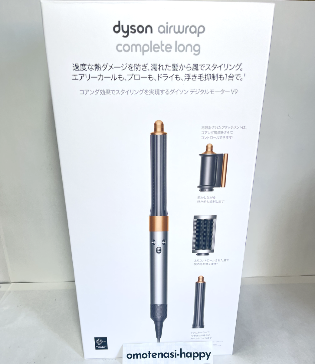 Airwrap Multi Styler Complete Long HS05 Vinca Nickel