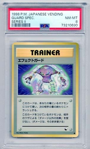 GUARD SPEC. POKEMON TRAINER JAPANESE VENDING 2 PSA #73210690 NM-MT8 1998 - Picture 1 of 2
