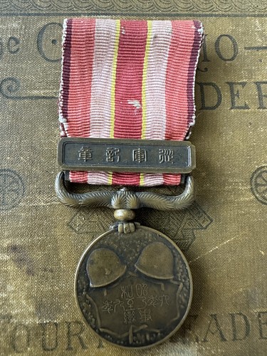 1931-1934 Japanese Manchurian Incident Medal Sino-Japanese War Medal - Picture 1 of 3