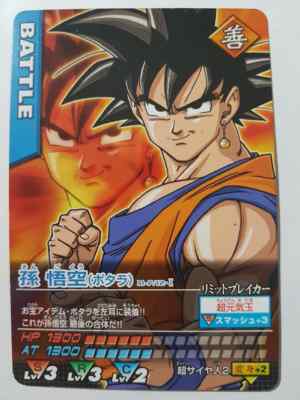 Card Dragon Ball Z DBZ Data Carddass Part SP #M-P/12 Promo 2005 MADE IN JAPAN