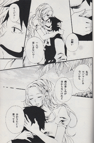 One Piece Doujinshi Comic Gold Roger x Rouge Blumenuhr Nanohana - Bild 2 von 2