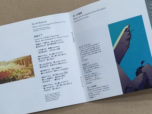 [CD] Silent Mobius - Pick A CD - JAPAN Anime Manga - Picture 29 of 32