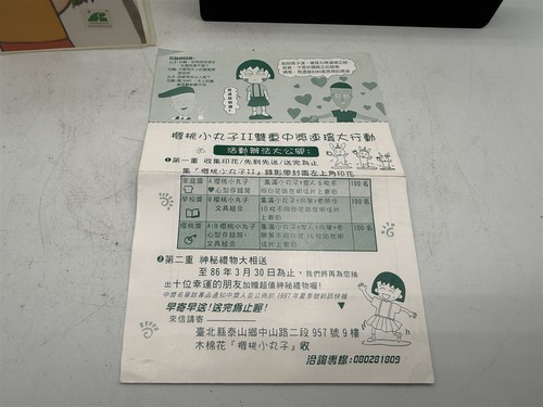 RARE VHS CHIBI MARUKO VOLUME 12 JAPANESE EDITION VHS TAPE W/ CASE - Picture 2 of 14