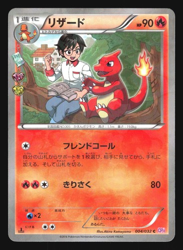 CHARMELEON 004/032 CP3 POKEKYUN POKEMON JAPANESE HOLO SPECIAL PACK - Bild 5 von 62