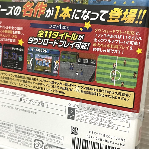 3DS Kunio Kun Nekketsu Complete Famicom Series Nintendo Japanese game Renegade - Picture 7 of 8