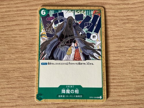 One Piece Card Game Romance Dawn Japanese Singles (OP01 JP) - Picture 37 of 75