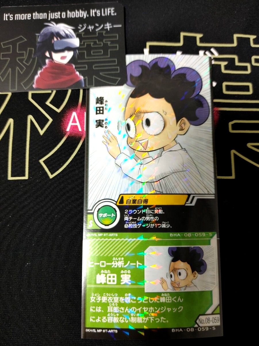 ヒロアカ TCG 黒霧 プロモ 一枚300円 ヒロアカ TCG 黒霧 プロモ 一枚