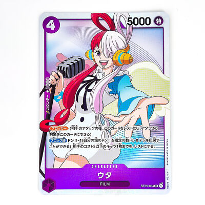 Uta ST05-004 SR Start Deck (FILM Edition) - ONE PIECE Card Game