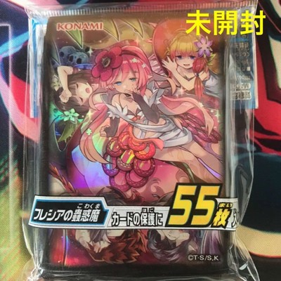 RARE NEW Limited YuGiOh OCG Traptrix Rafflesia Sleeve Protector 55 pcs JAPAN F/S RARE NEW Limited YuGiOh OCG Traptrix Rafflesia Sleeve Protector 55 pcs JAPAN F/S