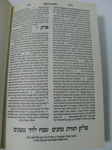Facsimile Of Sifra Sifra'ah Venice 1545-1546 Midrash Leviticus Vayikra 1971 - Picture 4 of 5