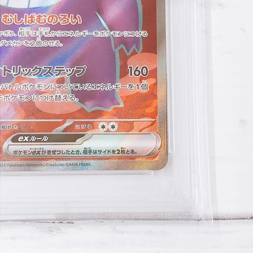 PSA 10 Gengar 074 CHR & 088/071 SR Dark Phantasma sv5K s10a 2022 2024 Japanese - Afbeelding 6 van 18