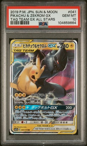 πππ PIKACHU & ZEKROM GX 041/173 PSA 10 POKEMON SUN MOON TAG TEAM ALL STARS 20