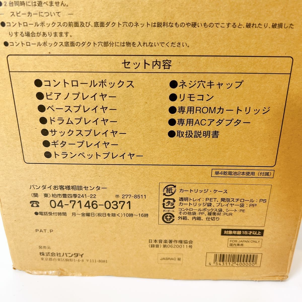 BANDAI LITTLE JAMMER Pro KENWOOD 6 Doll Set LJP01-K JAPAN w BANDAI LITTLE JAMMER Pro KENWOOD 6 Doll Set LJP01-K JAPAN w