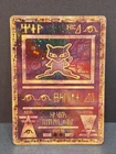 Ancient Mew Pokémon Card Holographic TCG Movie Promo Vintage Collect WOTC Mewtew