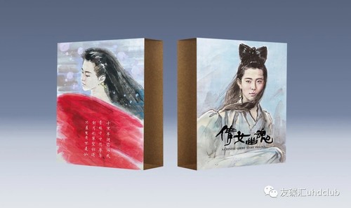 CHINESE GHOST STORY 1-3 BLURAY BOXSET, CHINA UHDCLUB , NEW - Picture 8 of 16