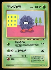 1998 Moderately Played Pokemon Tangela No. 114 Vending Series 2 Japanese