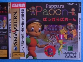 PapparapaoSega Saturn Sega Saturn Dummy Jacket Promotional Store jA
